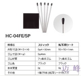 AUDIO-TECHNICLEAN粘尘笔HC-04FE