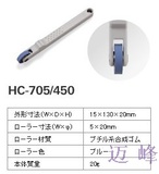 日本进口audio-technica小尺寸橡胶粘尘滚轮HC-705/450(5mm高粘)